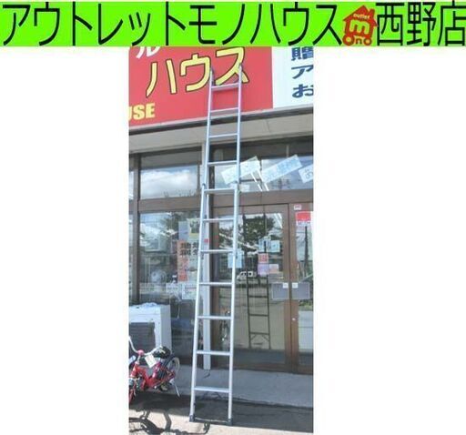 プッシュアップ 二連はしご 梯子 Pica 2SWA-40A 最大約4m ハシゴ 高所作業 ピカ コーポレイション 札幌 西野店