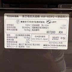 現状渡し！TOSHIBA 洗濯機 10kg 2022年 ブラウン ジャンク扱いの画像