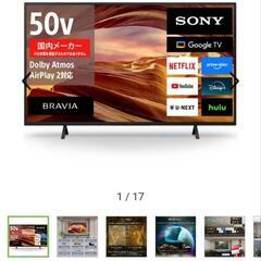 ソニー BRAVIA KJ-50X75WL 50V型 液晶テレビの画像