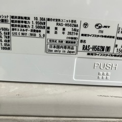 保証付、取付込、東芝2021年5.6KW 18畳の画像