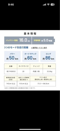 電動アシスト自転車