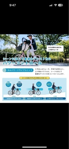 電動アシスト自転車