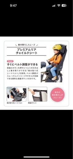 電動アシスト自転車