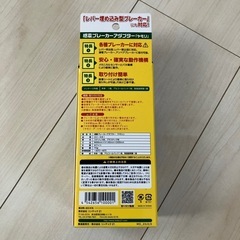 感震ブレーカーアダプターヤモリの画像