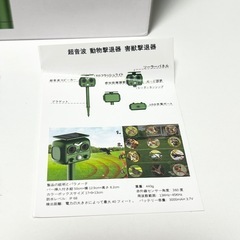 【決まりました】動物撃退器 害獣駆除 超音波 赤外線センサー ソーラー充電 防水 猫よけの画像