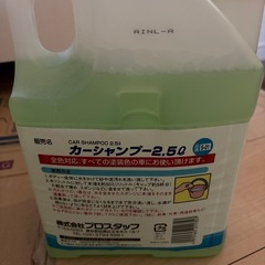 カーシャンプーの画像