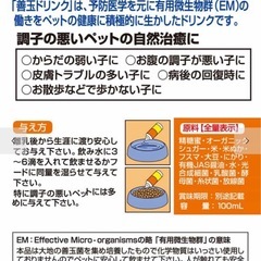 犬猫用善玉ドリンクの画像