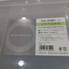 引き出し式収納ケースの画像