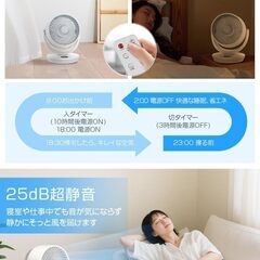 【SALE】サーキュレーター 扇風機 静音 マイナスイオン DCモーター 省エネ 自動首振りの画像