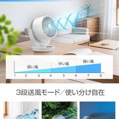 【SALE】サーキュレーター 扇風機 静音 マイナスイオン DCモーター 省エネ 自動首振りの画像
