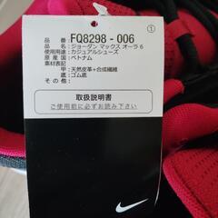 ☆新品☆レア☆[ナイキ] ジョーダン マックス オーラ 6 JORDAN MAX AURA 6 ブラック/ホワイト/ジムレッド FQ8298-006

の画像