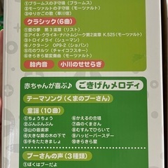 プーさん6wayメリーの画像