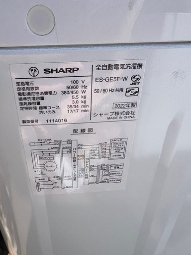 【SHARP】シャープ 全自動電気洗濯機 ES-GE5F-W 2022年製 5.5kg ホワイト 動作確認済 生活家電 一人暮らし 縦型洗濯機 高年式