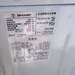 【SHARP】シャープ 全自動電気洗濯機 ES-GE5F-W 2022年製 5.5kg ホワイト 動作確認済 生活家電 一人暮らし 縦型洗濯機 高年式 の画像