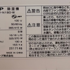 シャープ　プラズマクラスター　除湿機の画像