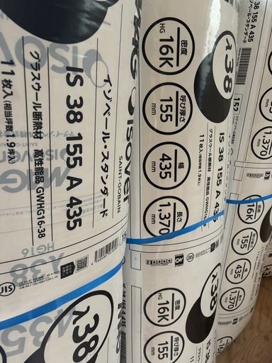 天井断熱材新品5本