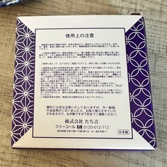 木曽路　小皿　粗品　和風の画像