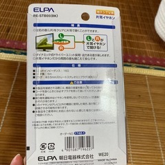 地デジテレビ用 片耳イヤホンの画像