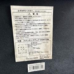 椅子　スタッキングチェアの画像