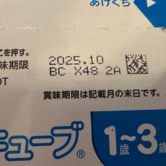明治キューブ　はいはい　ミルク　の画像