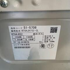0821-113 ガスコンロ　リンナイ　RT64JH7S2の画像