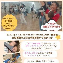 抱っこの赤ちゃん集まれ♪【9月分受付中】初回割引あります！寝かしつけステップベビーダンス®新規生徒募集！！の画像