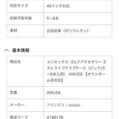 ゴルフ　クラブケース　アディダスの画像