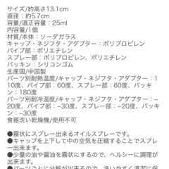 [未使用] アスベル オイルスプレー25mlの画像