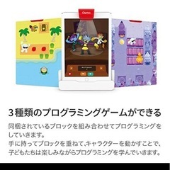 新品未使用　osmo coding 知育の画像
