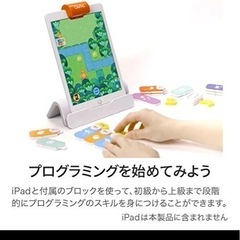 新品未使用　osmo coding 知育の画像