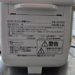 炊飯器の画像