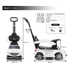  メルセデス ベンツ BENZ AMG C63  乗用玩　キッズカー　　の画像