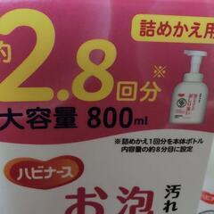 [ハビナースお買い得]　泡がやさしいおしり洗いの画像