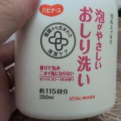 [ハビナースお買い得]　泡がやさしいおしり洗いの画像