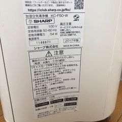 空気清浄機　SHARP  プラズマクラスターの画像
