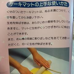 ケーキ マット 貝印の画像