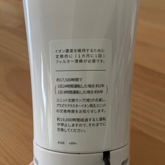 【８月末まで】DENSO　プラズマクラスターNEXT　車載用プラズマクラスターイオン発生機　の画像