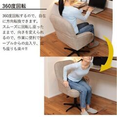 回転チェア　の画像