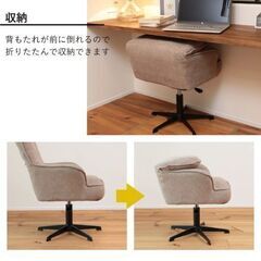 回転チェア　の画像