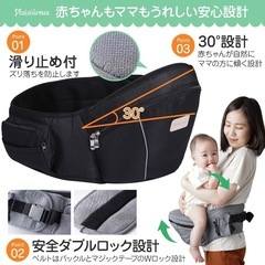 【美品】ヒップシート　抱っこ紐の画像