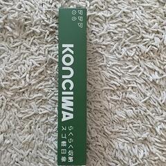 KOCIWAスゴ軽日傘の画像