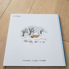 10ぴきのかえるのふゆごもり(作:間所ひさこ 絵:仲川道子)の画像