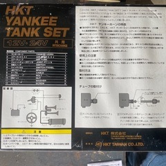 (決まりました)HKTヤンキータンクセットの画像