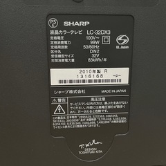 シャープ　32インチテレビ　LC-32DX3 BD使用不可の画像
