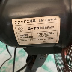 業務用扇風機の画像