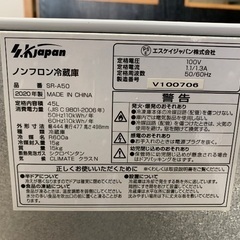 S.K Japan エスケージャパン ノンフロン 1ドア冷蔵庫 SR-A50 2020年製 45L 右開きの画像