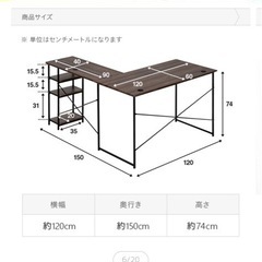 L字デスクの画像