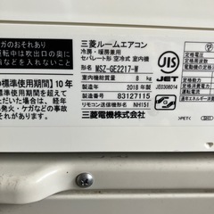 保証付、取付込、三菱2018年2.2KW6畳の画像