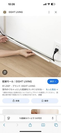 配線設置、モールカバー設置