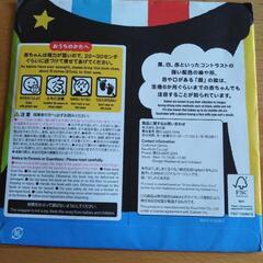ANA版しましまぐるぐるの画像